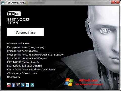 스크린 샷 ESET NOD32 Titan Windows 7
