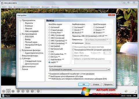 스크린 샷 K-Lite Mega Codec Pack Windows 7