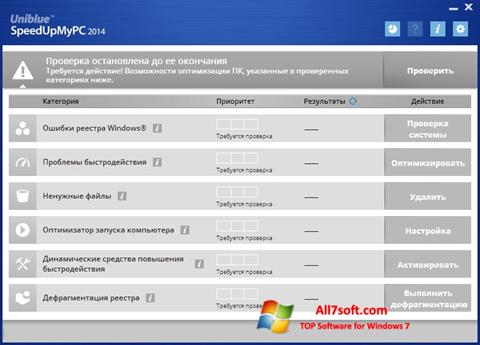스크린 샷 SpeedUpMyPC Windows 7