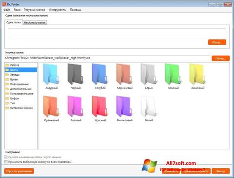 instal the new for windows Dr.Folder 2.9.2