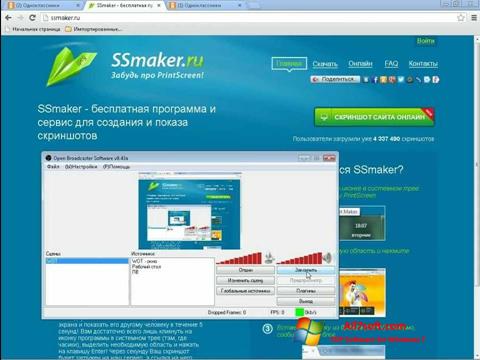 스크린 샷 SSmaker Windows 7