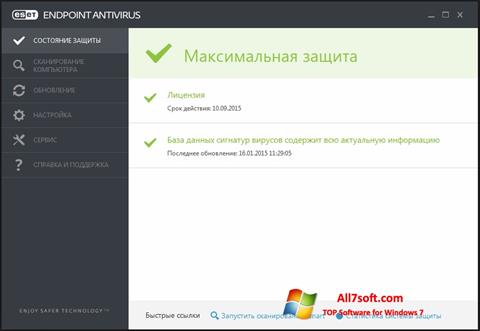 스크린 샷 ESET Endpoint Antivirus Windows 7