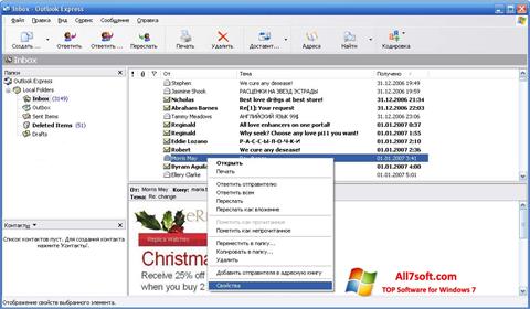 스크린 샷 Outlook Express Windows 7