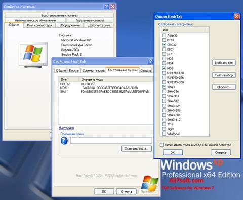 스크린 샷 HashTab Windows 7