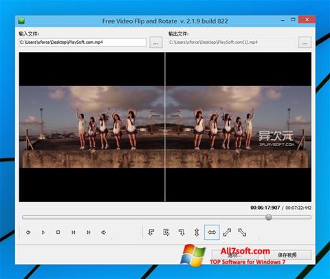 스크린 샷 Free Video Flip and Rotate Windows 7