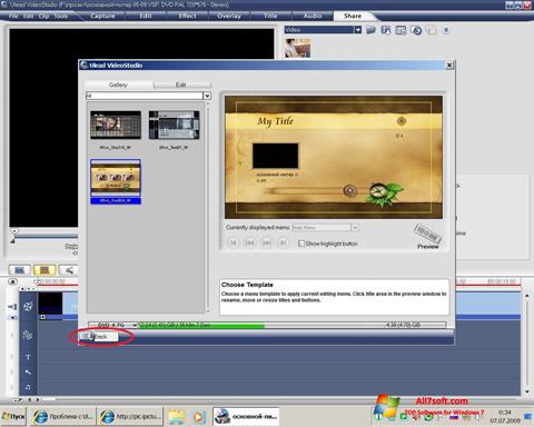 스크린 샷 Ulead VideoStudio Windows 7