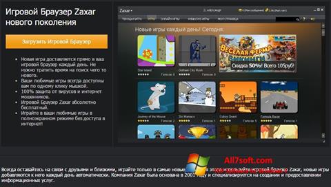 스크린 샷 Zaxar Game Browser Windows 7