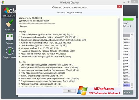 스크린 샷 WindowsCleaner Windows 7