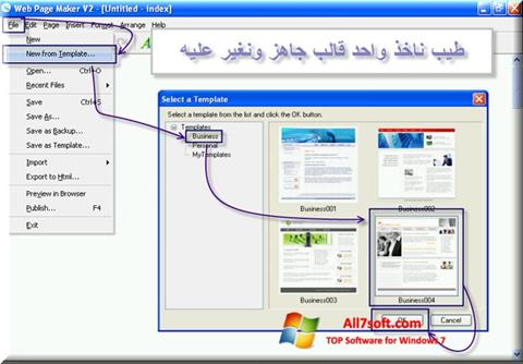 스크린 샷 Web Page Maker Windows 7