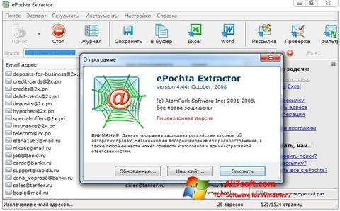 스크린 샷 ePochta Extractor Windows 7