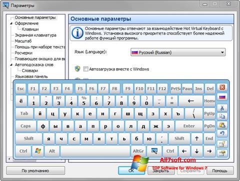 스크린 샷 Virtual Keyboard Windows 7