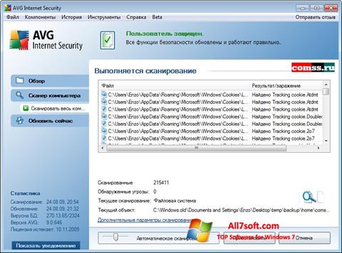 스크린 샷 AVG Windows 7