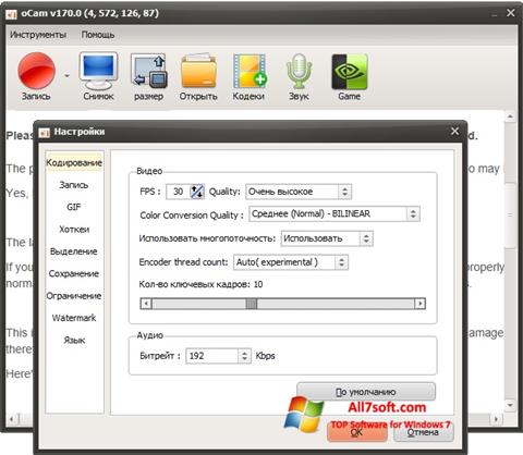스크린 샷 oCam Screen Recorder Windows 7