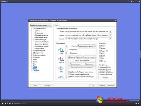 스크린 샷 Daum PotPlayer Windows 7