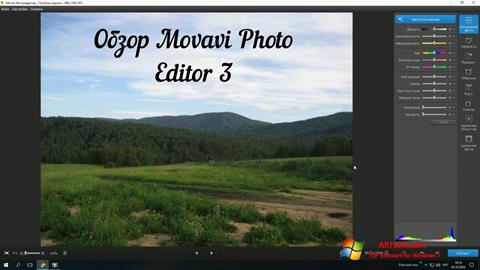 스크린 샷 Movavi Photo Editor Windows 7