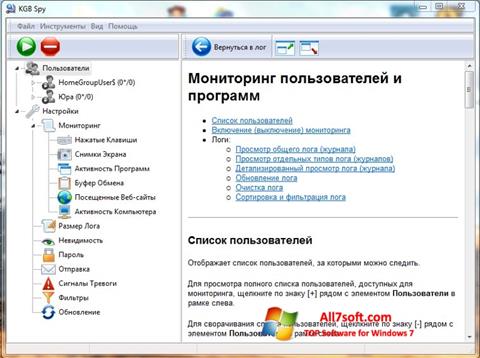 스크린 샷 KGB Spy Windows 7