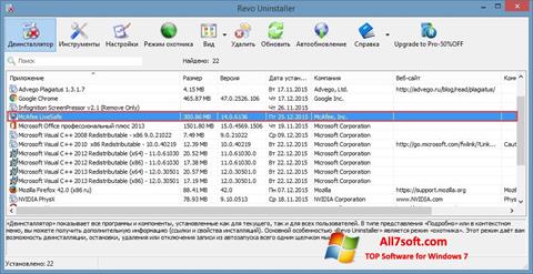 스크린 샷 McAfee Consumer Product Removal Tool Windows 7