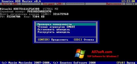 스크린 샷 HDD Master Windows 7